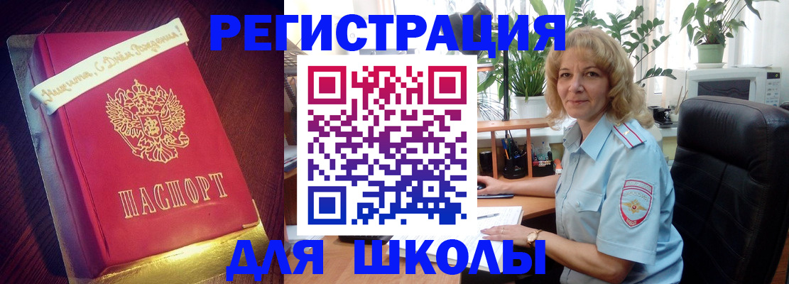 прописка для военкомата в Боровске