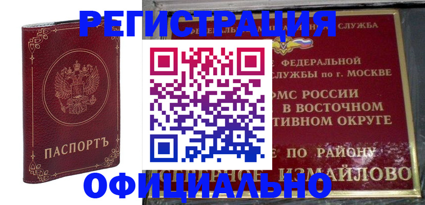 временная регистрация госуслуги в Боровске