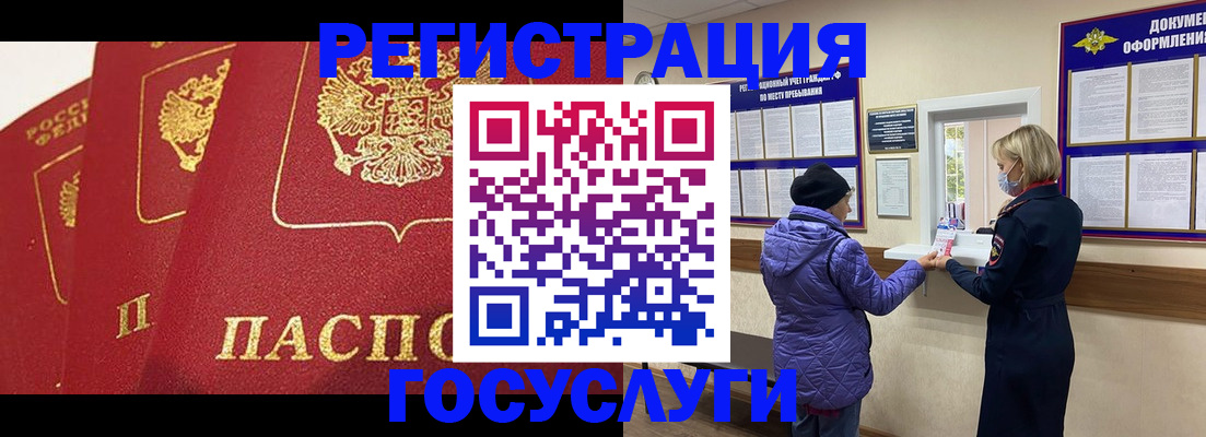 прописка законно в Боровске