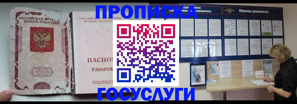 временная регистрация недорого в Боровске