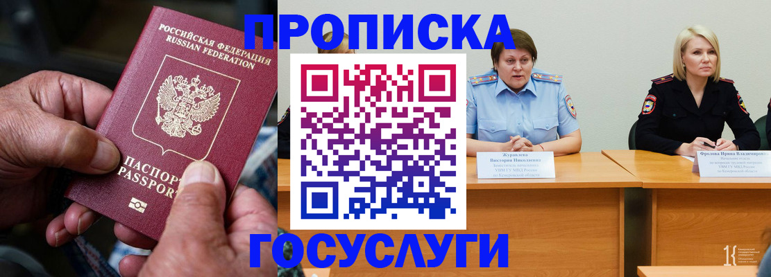 прописка регистрация в Боровске