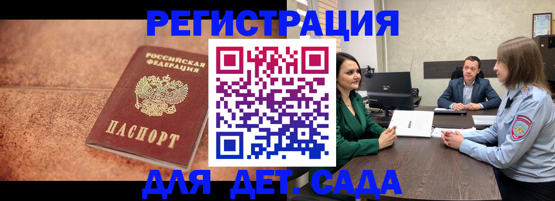 прописка иностранных граждан в Боровске