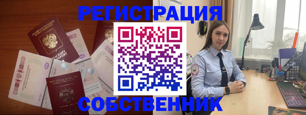 прописка паспорт в Боровске